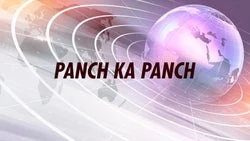 Panch Ka Panch