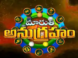 Maruthi Anu Graham Live