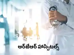 RJR Hospitals