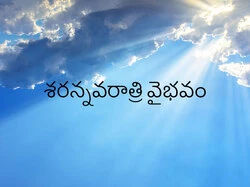 Sarannavaratri Vaibhavam