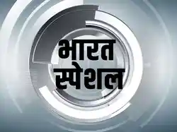 Bharat Special