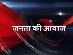 Janta Ki Awaz
