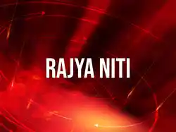 Rajya Niti