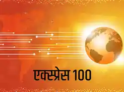 Express 100