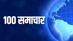 100 Samachar