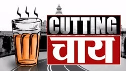 Cutting Chai