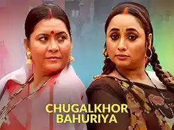 Chugalkhor Bahuriya