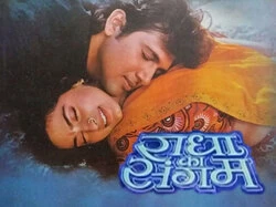 Radha Ka Sangam