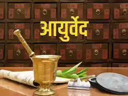 Ayurveda