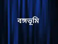 Bangabhumi