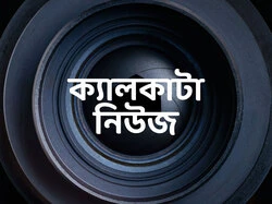 Calcutta News