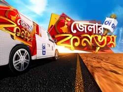 Jelar Convoy