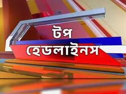 Top Headlines