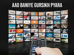 Aao Baniye Gursikh Pyara