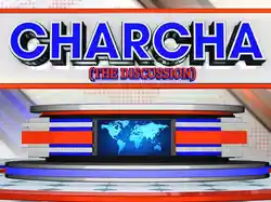 Charcha The Discussion