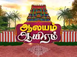 Aalayam Ayiram