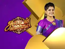 Anbudan Archanai