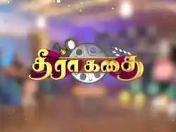 Theera Kathai