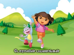 Doravin Payanangal