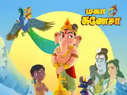 Maha Ganesha