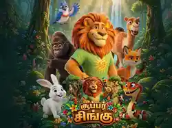 Super Singhoo