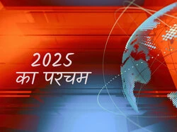 2025 Ka Parcham