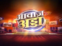 Awaaz Adda