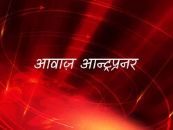 Awaaz Entrepreneur