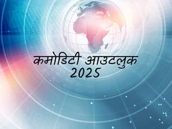 Commodity Outlook 2025