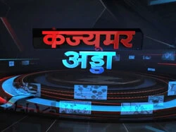 Consumer Adda