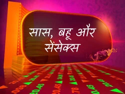 Saas, Bahu Aur Sensex