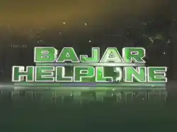Bajar Helpline