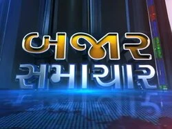 Bajar Samachar