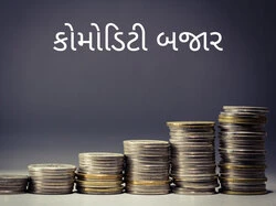 Commodity Bajar