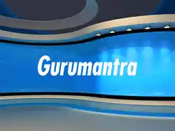 Gurumantra
