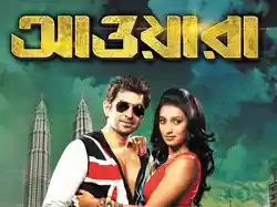 Awara