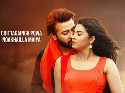 Chittagainga Powa Noakhailla Maiya