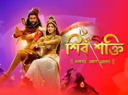 Shiv Shakti