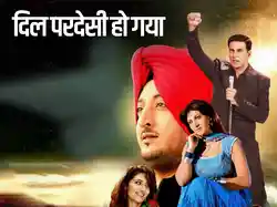 Dil Pardesi Ho Gaya