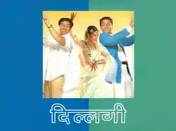 Dillagi