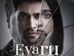 Evaru