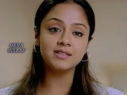 Mera Insaaf