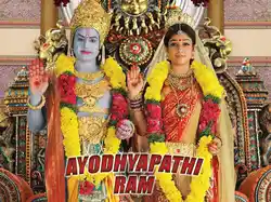 Ayodhyapathi Ram