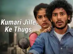 Kumari Jille Ke Thugs