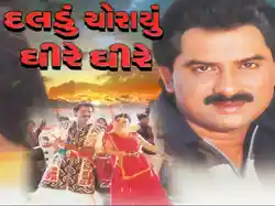 Daldu Chorayu Dhire Dhire