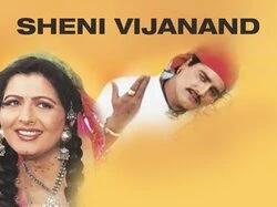 Sheni Vijanand