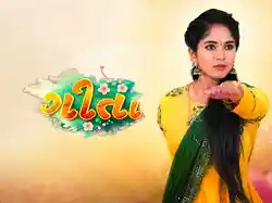 Geeta