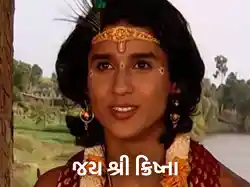Jai Shri Krishna
