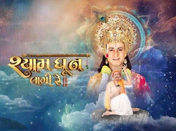 Shyam Dhun Laagi Re