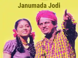 Janumada Jodi